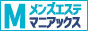 松戸・新松戸・八柱エリアのメンエス検索ならメンズエステマニアックス